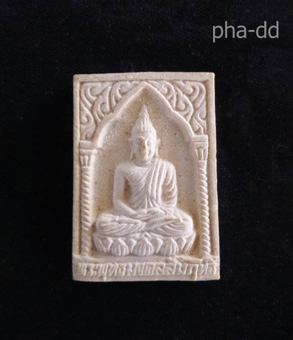 พระพุทธมงคลสัมฤทธิ์ เสียงชาวพุทธ ปี 2536