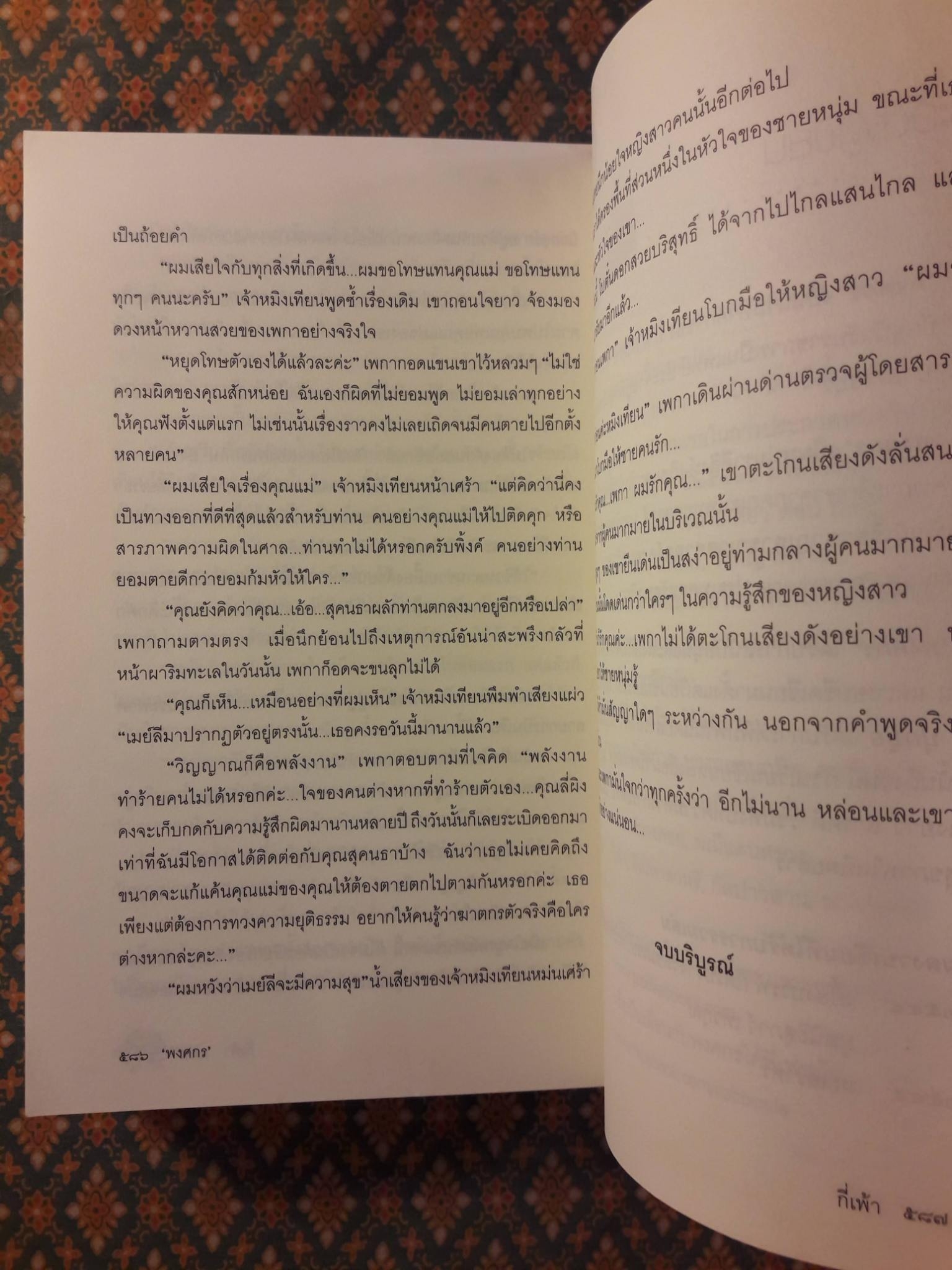 กี่เพ้า