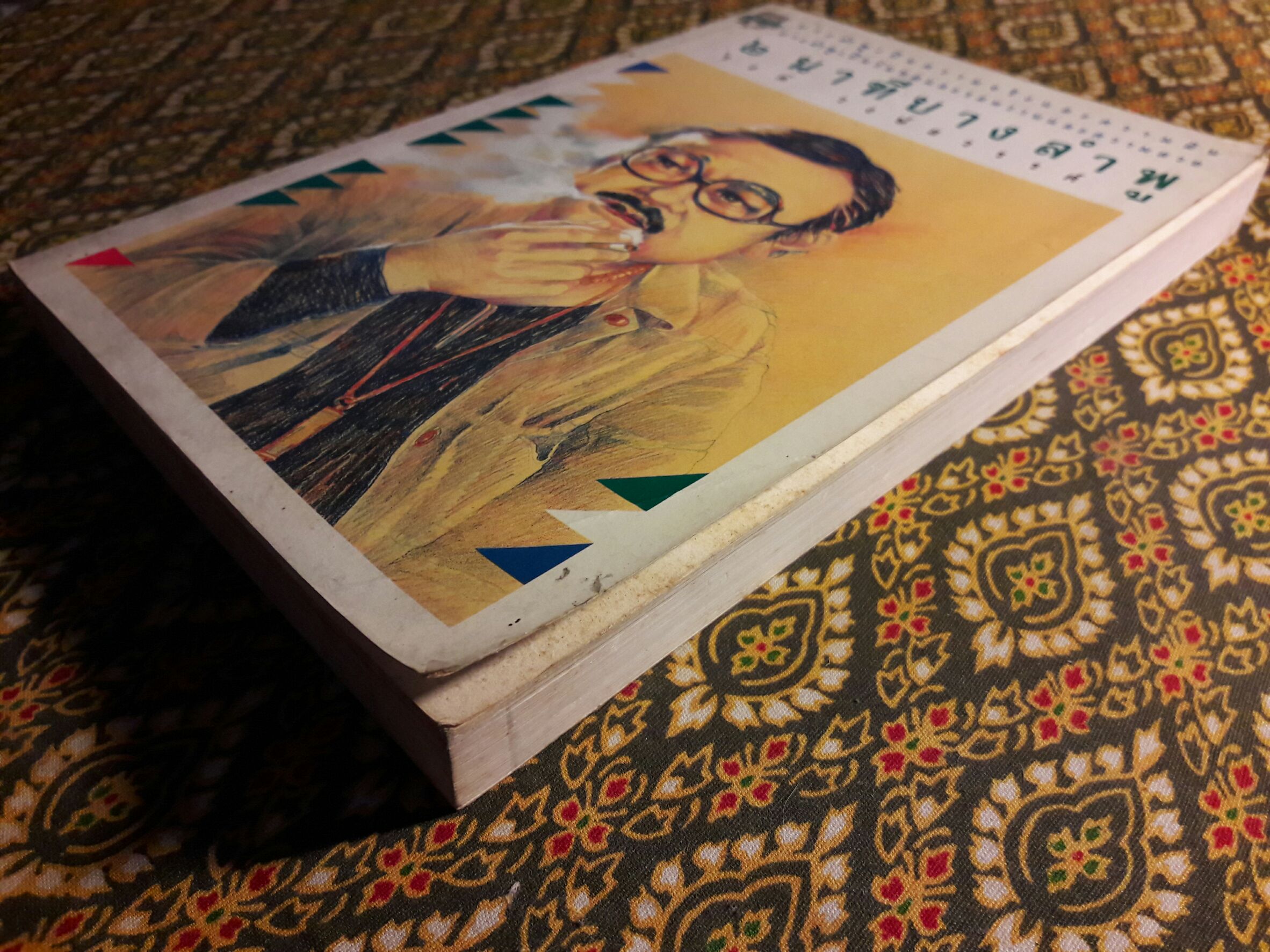 ๒ นาฑีบางลำพู