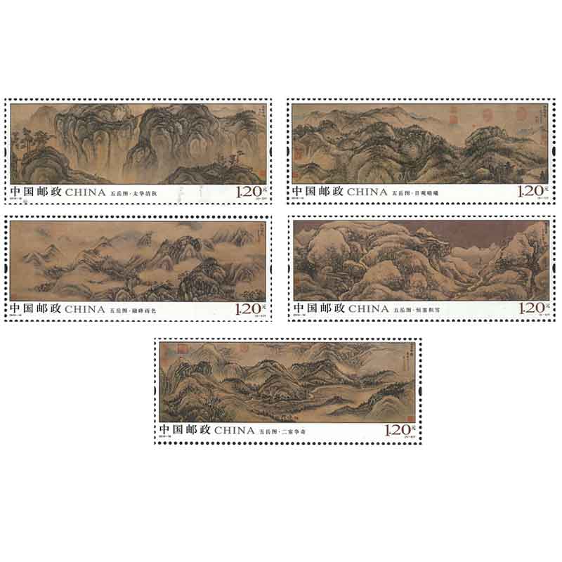 China Stamp, 2019 Five Sacred Mountains