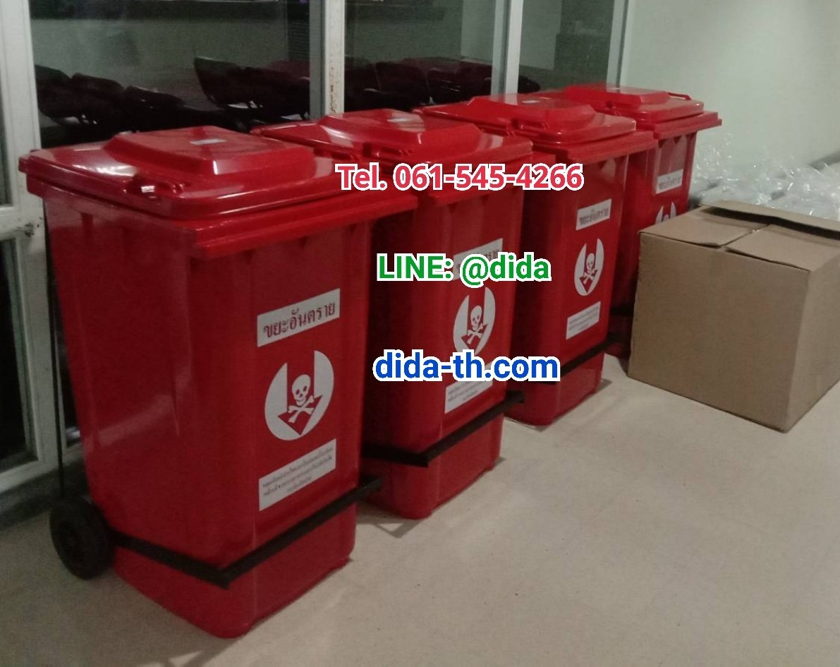 ถังขยะเท้าเหยียบ พร้อมล้อเข็น 240 ลิตร