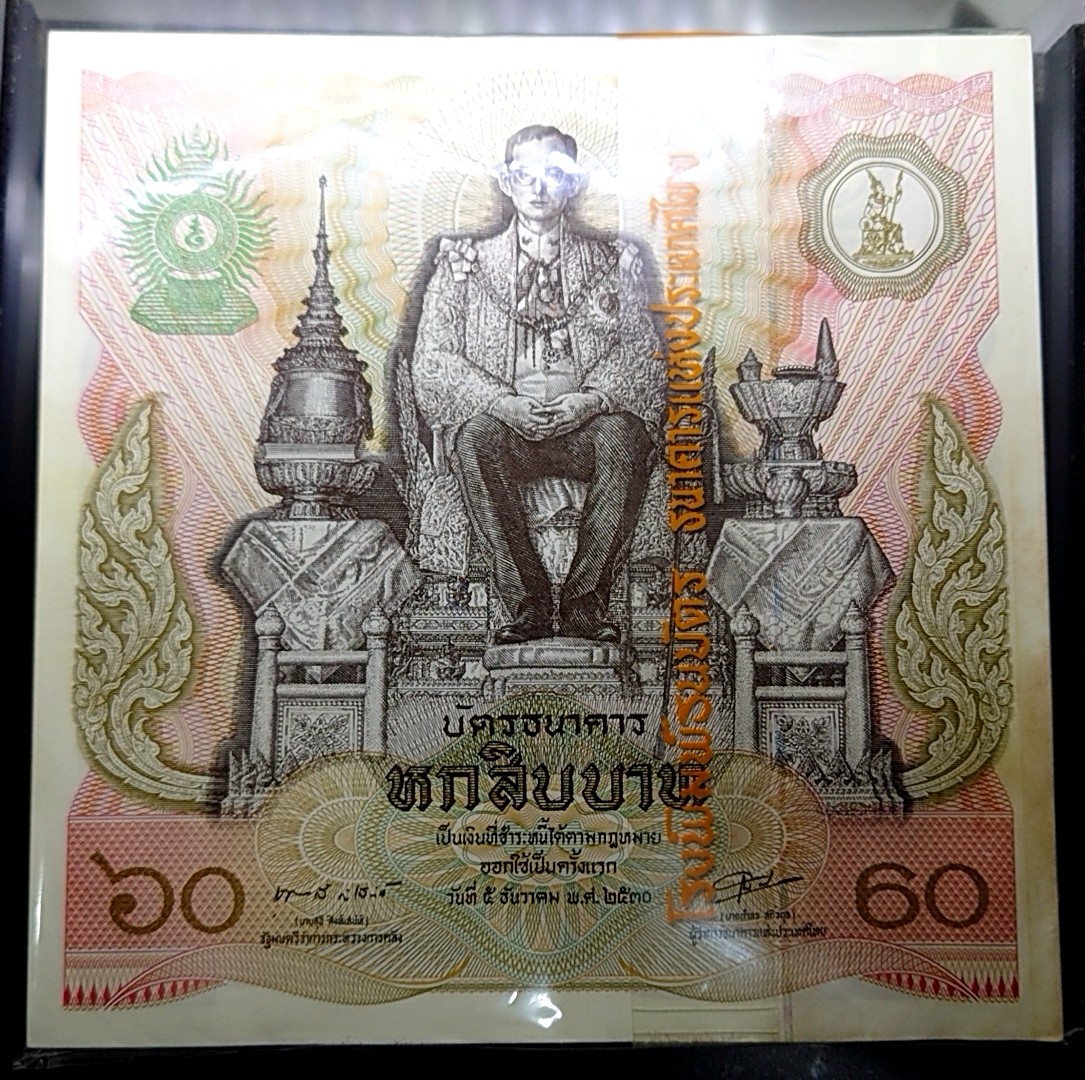 บัตรธนาคาร 60 บาท (ยกแหนบ 100 ใบ เรียงเลข) ที่ระลึกพระบาทสมเด็จพระเจ้าอยู่หัว รัชกาลที่ 9 เฉลิมพระชนมพรรษาครบ 5 รอบ ปี2530 ไม่ผ่านใช้