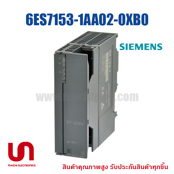 Siemens , PLC I/O Module , 6ES7153-1AA02-0XB0 , (โปรดติดต่อเพื่อสอบถามราคาพิเศษ)