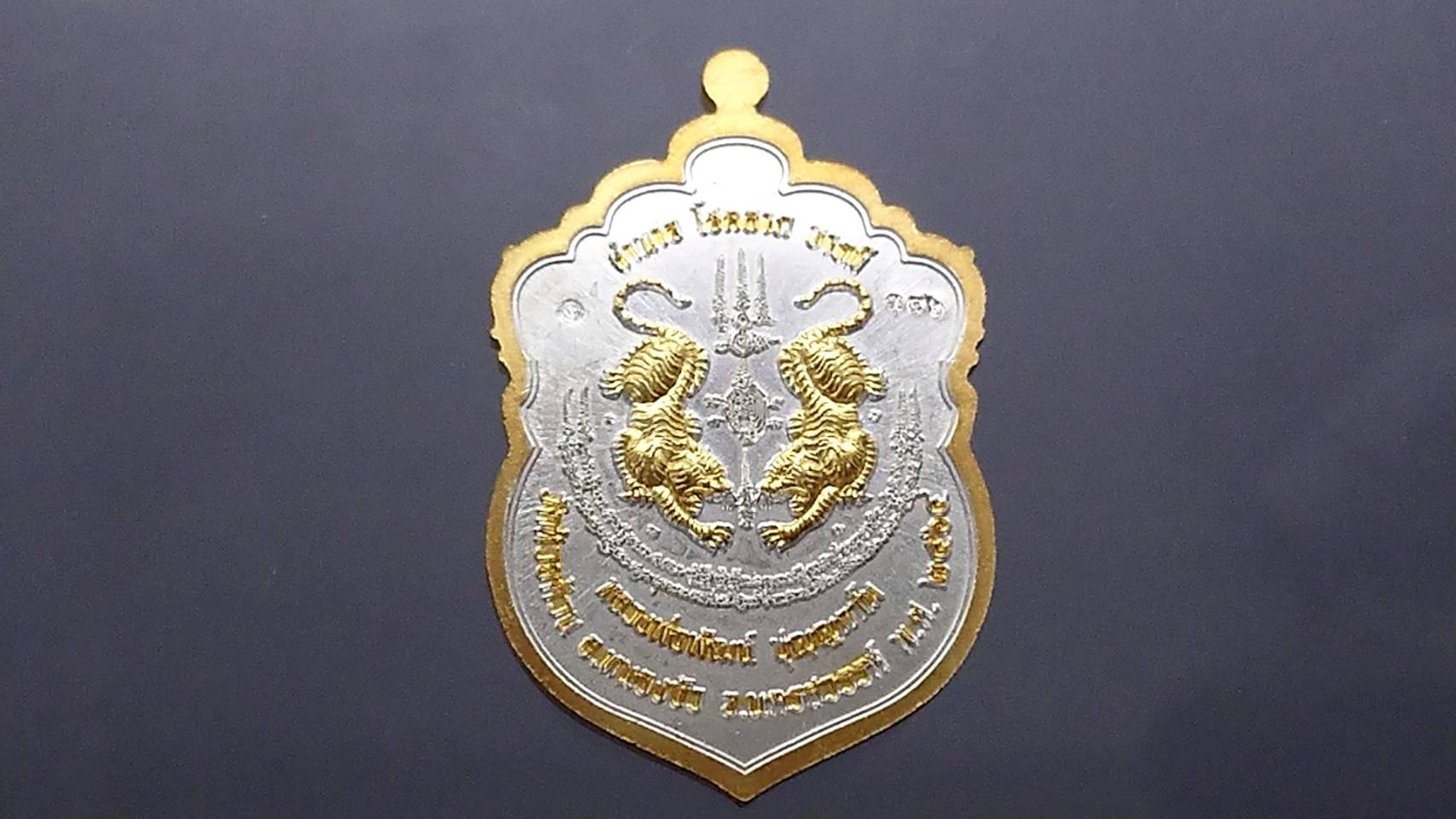 เหรียญเสมาเสือคาบดาบ 3 เนื้อ 2 K หลังเสือคู่ หลวงพ่อพัฒน์ วัดห้วยด้วน โคท 346 (SKU-03504)