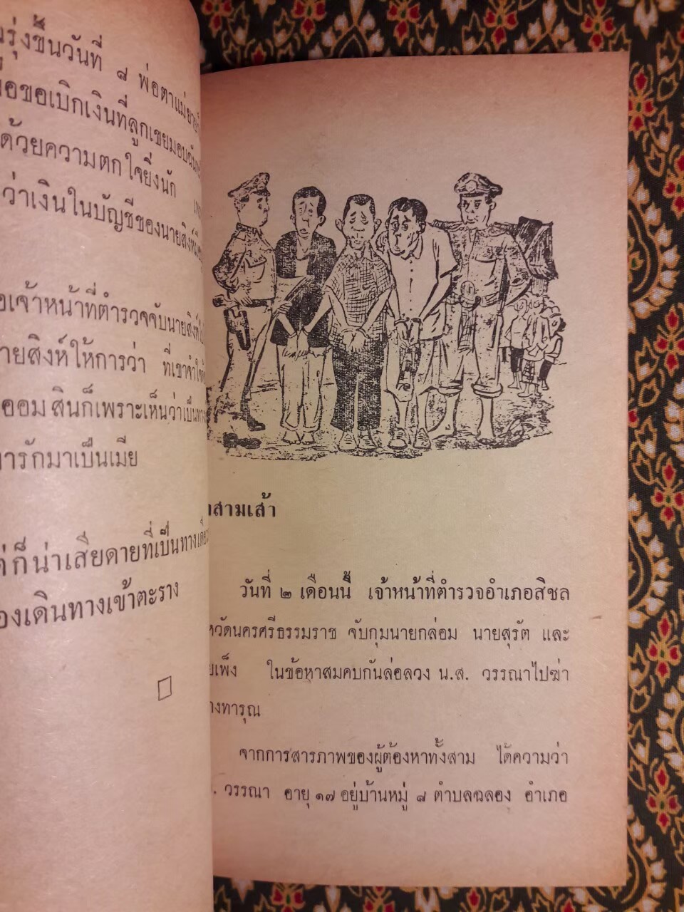 ต่วย'ตูน และขำขัน ชุด 5