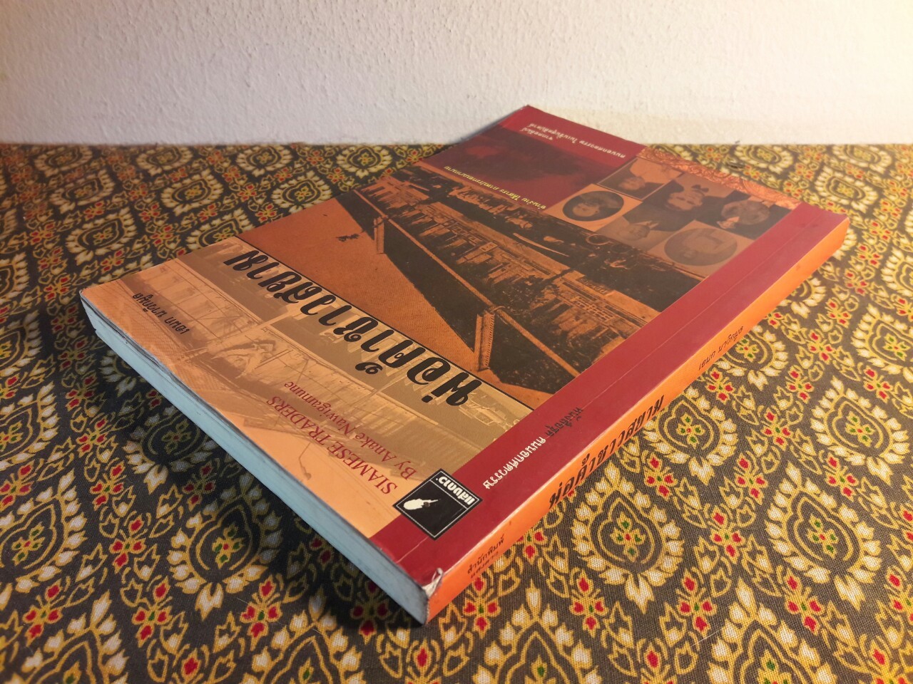 พ่อค้าชาวสยาม Siamese Treders