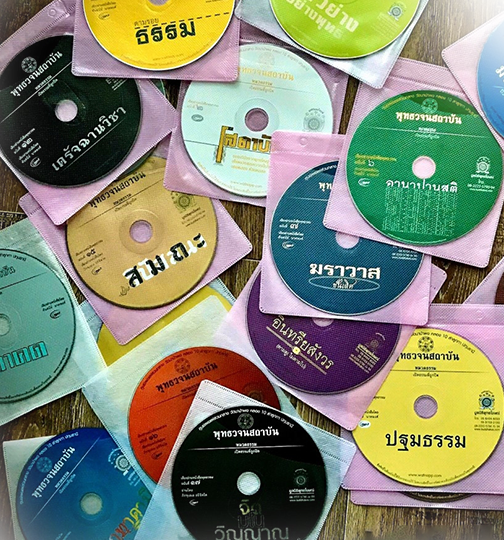 CD SET ซีดีพุทธวจน ทั้งชุด 48 แผ่น
