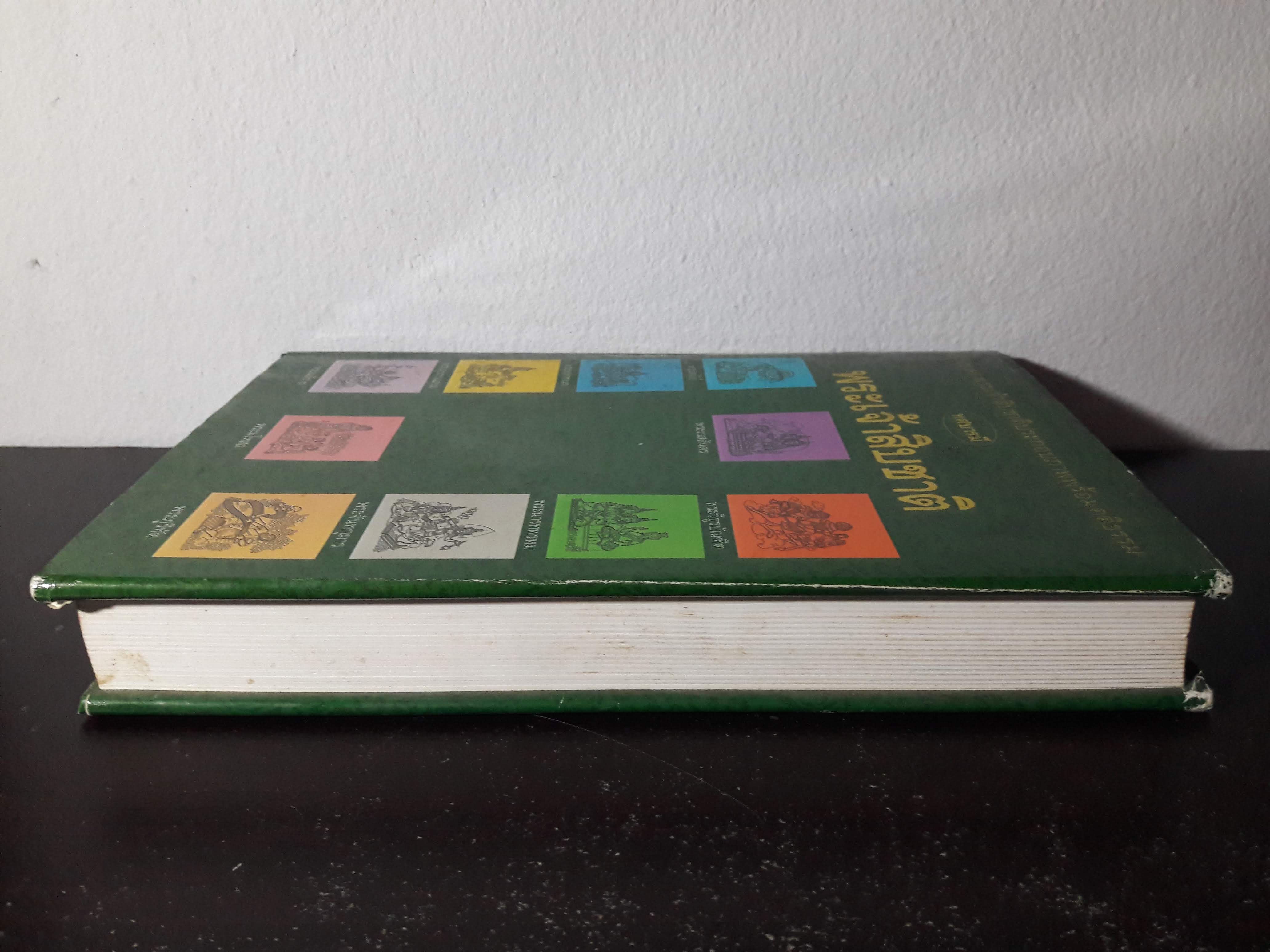 พระเจ้าสิบชาติ