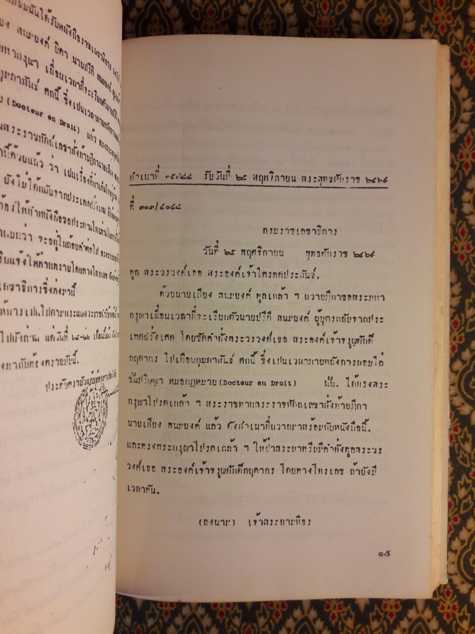 ชีวประวัติย่อของนายปรีดี พนมยงค์