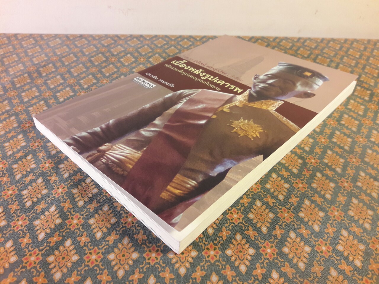 เบื้องหลังรูปเคารพ คติความเชื่อรูปแทนบุคคลในสยาม