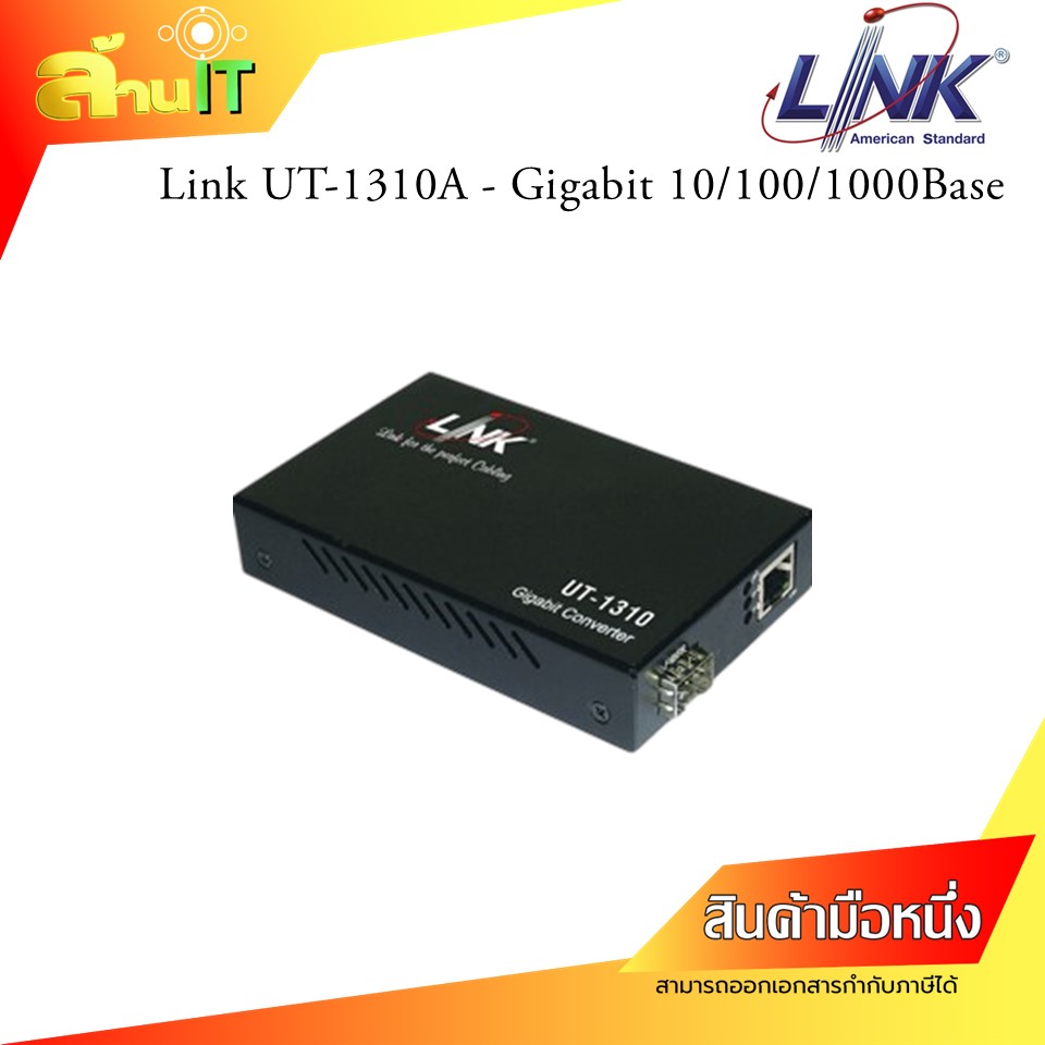 LINK-FIBER Media Converter UT-1310A RJ45/SFP 10/100/1000 / NEW / สินค้าไอทีมือ 1 พร้อมส่ง