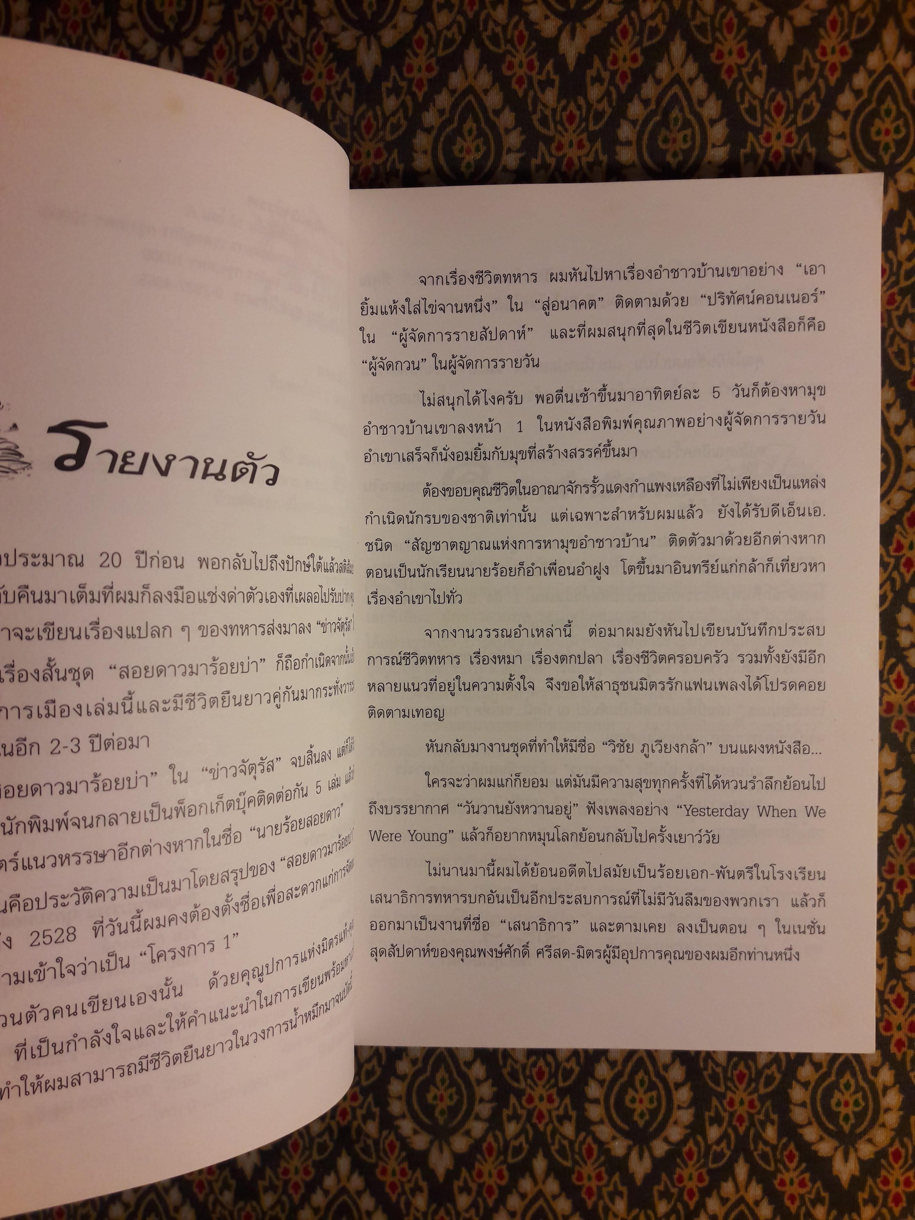 เรียบร้อยโรงเรียน เสธ.