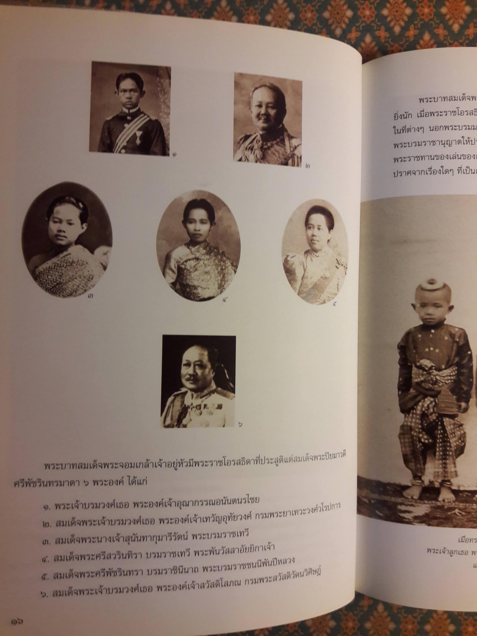 ศรีสวรินทิรานุสรณีย์ น้อมรำลึกถึงสมเด็จพระพันวัสสาอัยยิกาเจ้า