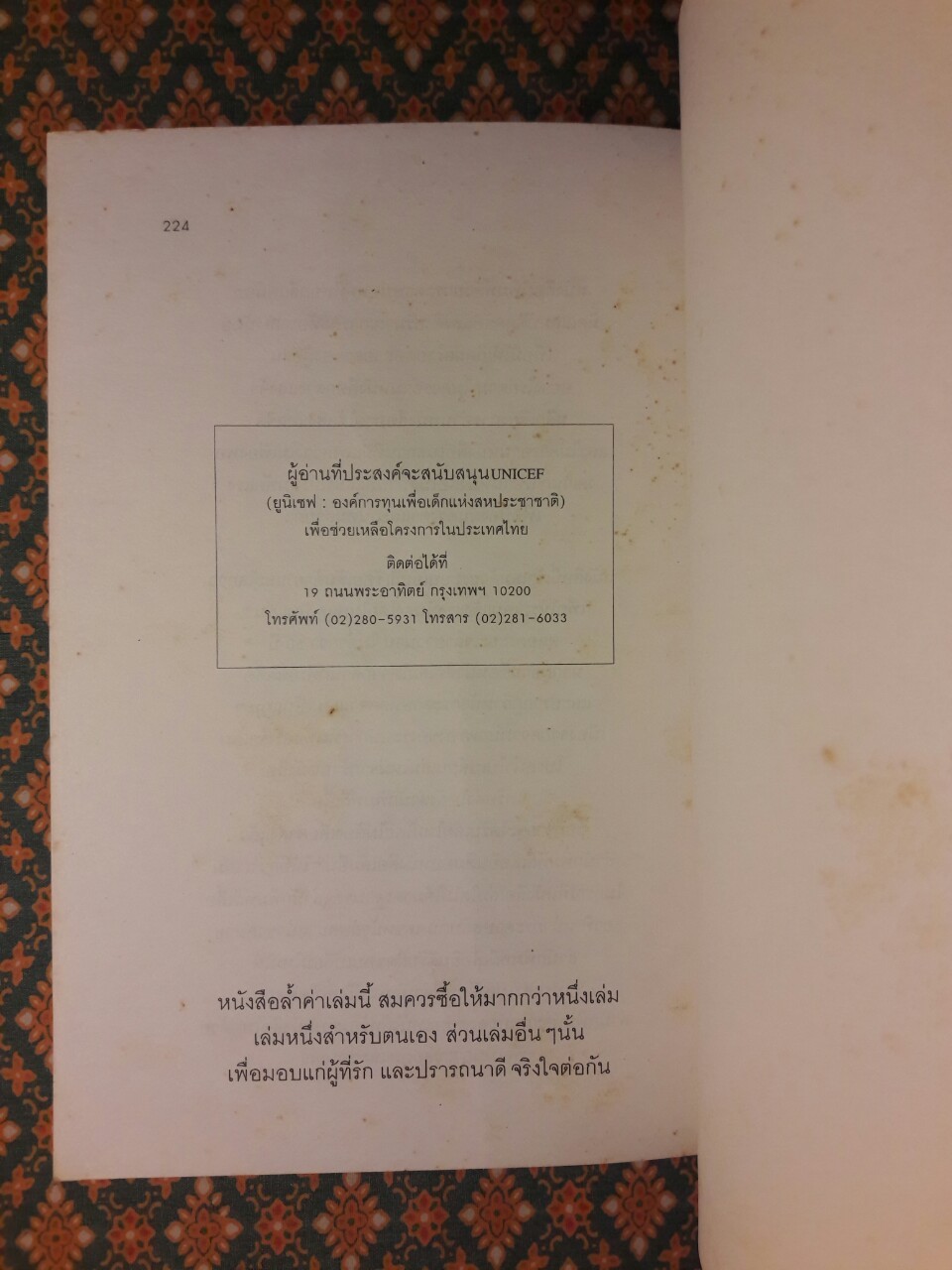 เศรษฐีสอนลูก