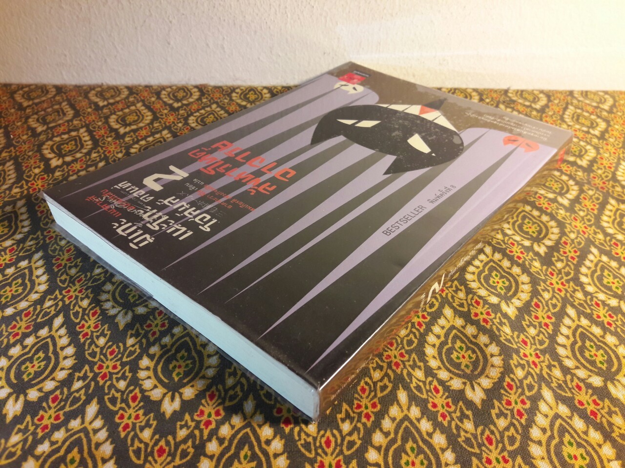 มิเกะเนะโกะ โฮล์มส์ แมวสามสียอดนักสืบ ตอนที่ 2 สังหารโหดอาจารย์