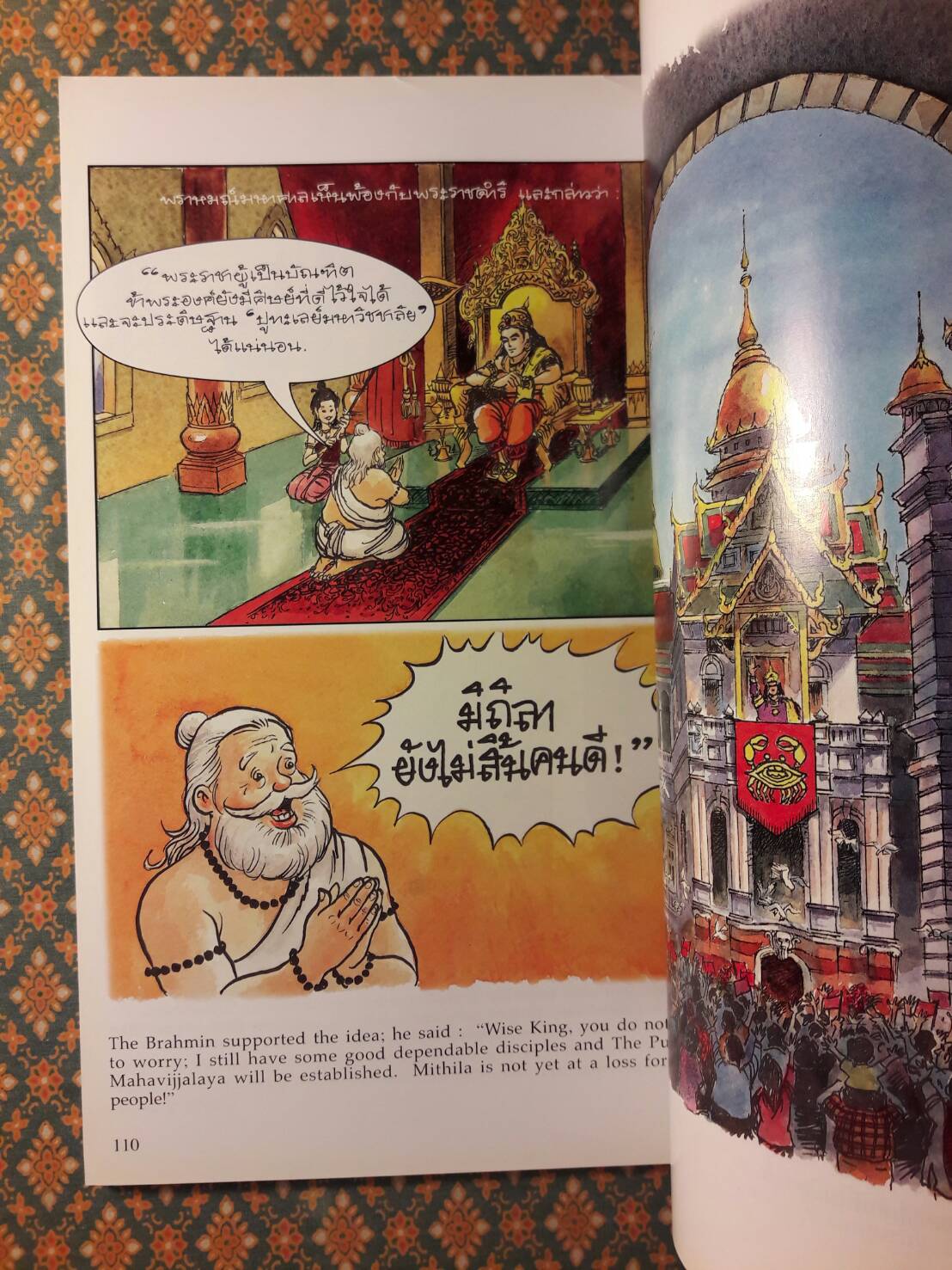 พระราชนิพนธ์เรื่องพระมหาชนก (The Story of Mahajanaka)