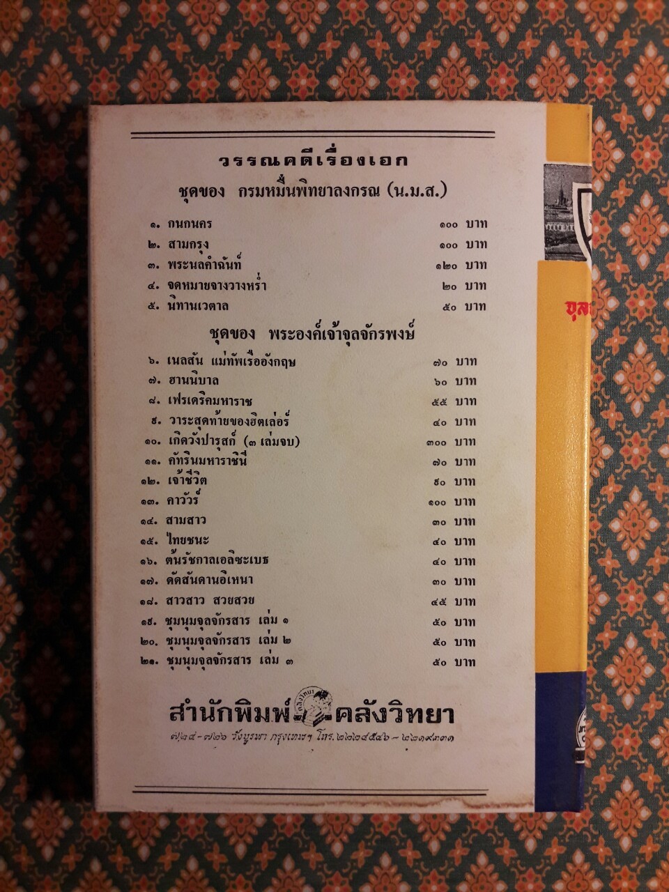 คองเกรสแห่งเวียนนา