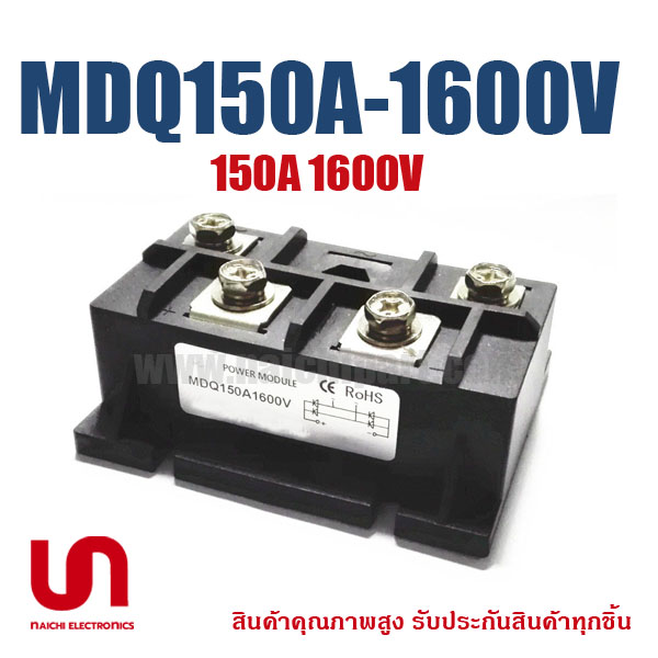 (Pre Order) , MDQ150A-1600V , 150A 1600V (โปรดติดต่อเพื่อสอบถามราคา)