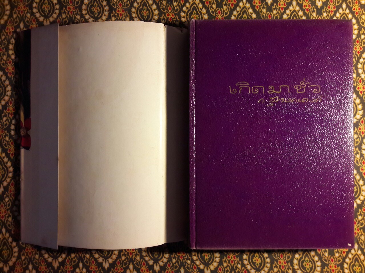 เกิดมาชั่ว