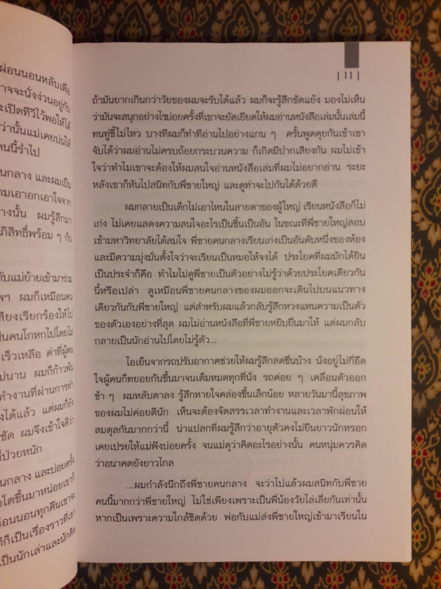 พังครบ และเรื่องอื่นๆ Pank Krob