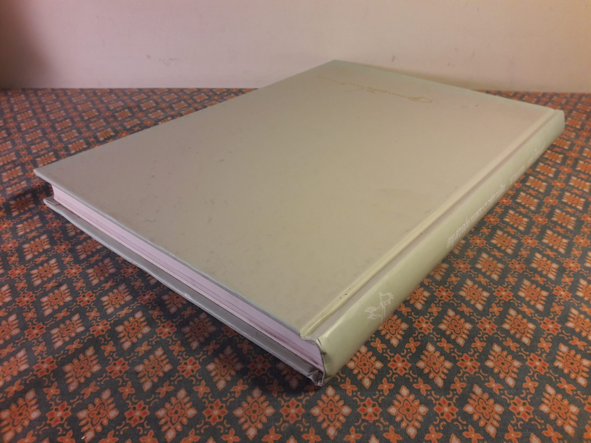 อนุสรณ์งานพระราชทานดินฝังศพ นายอุเทน เตชะไพบูลย์