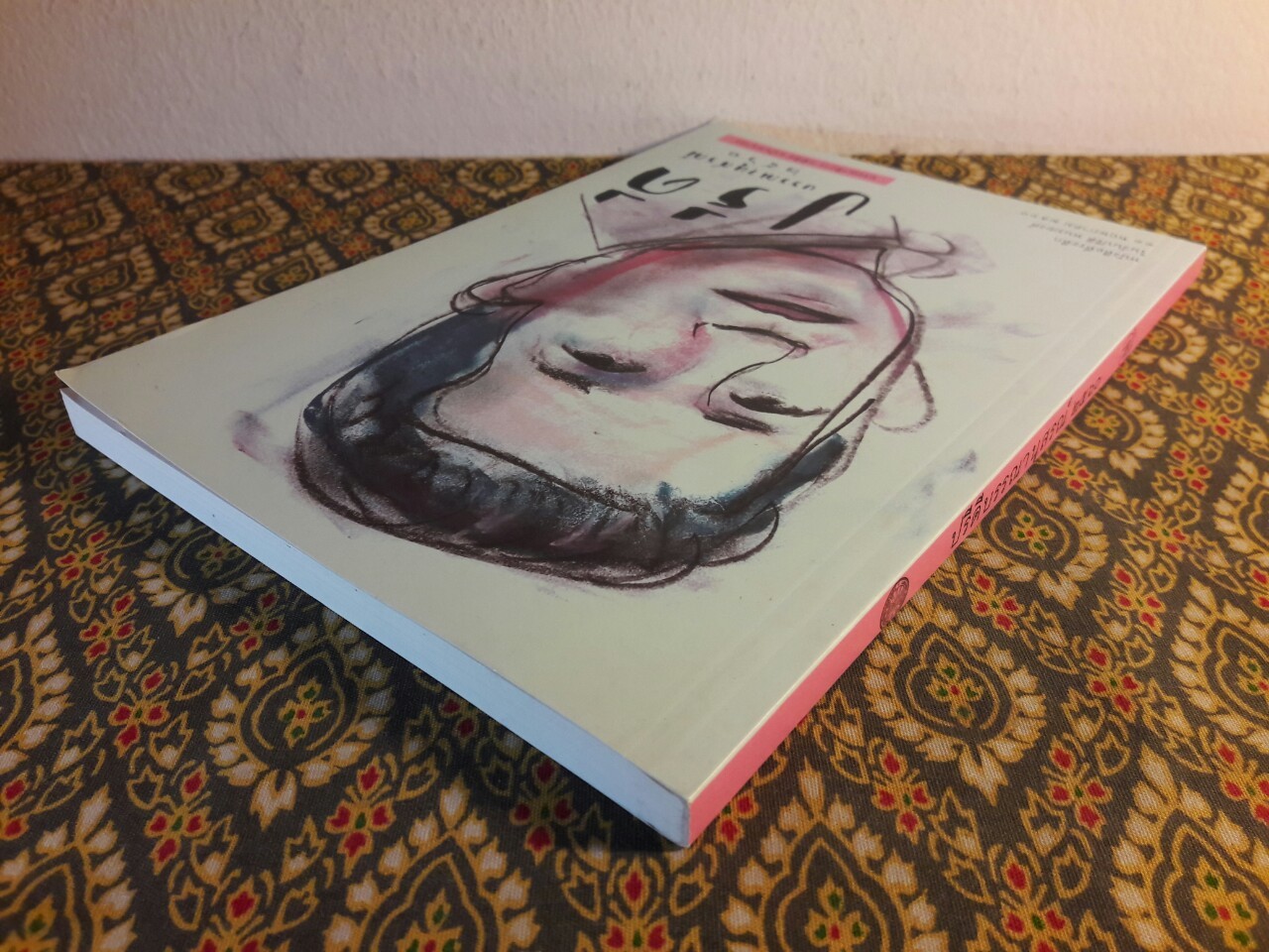 ปรีดี บรรณานุสรณ์ 2560