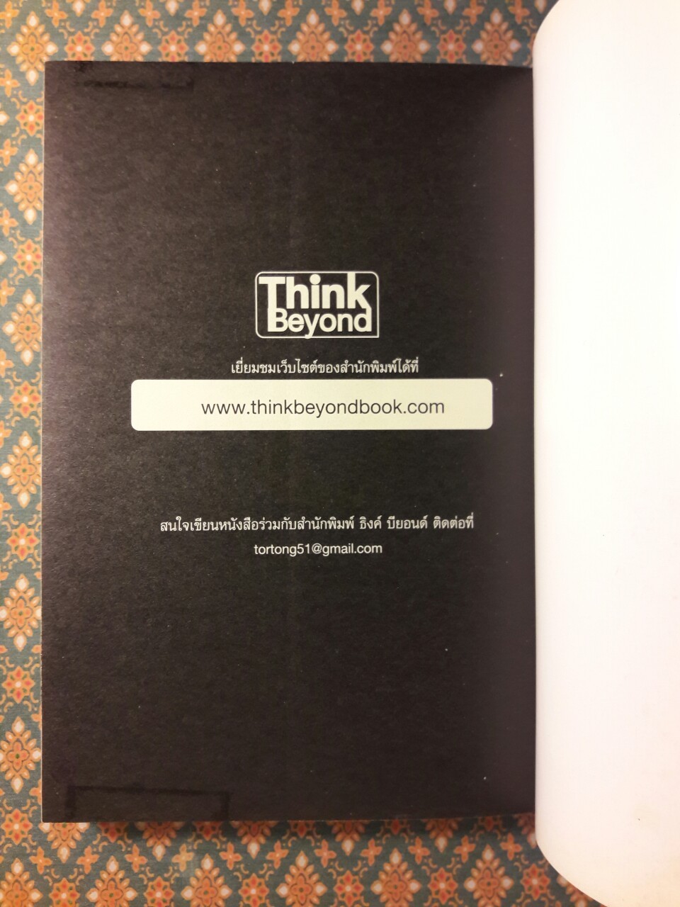 เศรษฐีหุ้น ฉบับมนุษย์เงินเดือนเล่นหุ้นก็รวยได้