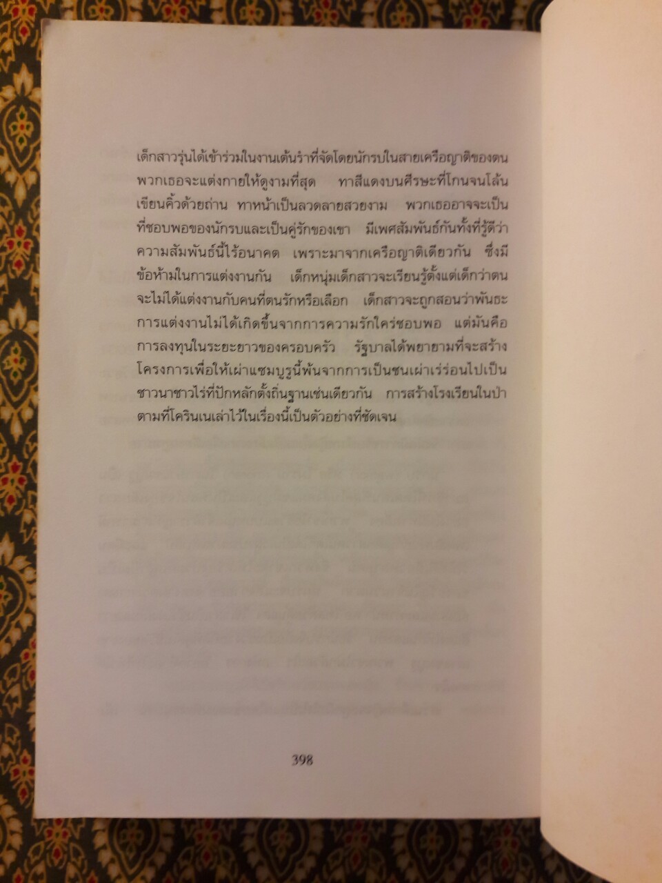 ล่ารักนักรบมาไซ The White Masai ภาค 1