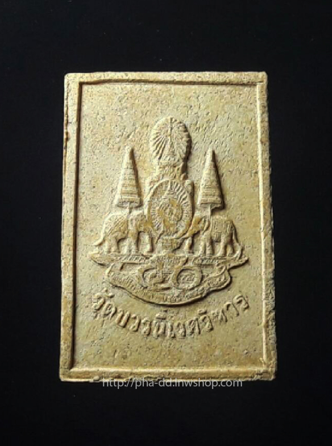 สมเด็จพระไพรีพินาศ รุ่นเทิดพระเกียรติ วัดบวรนิเวศวิหาร 2539