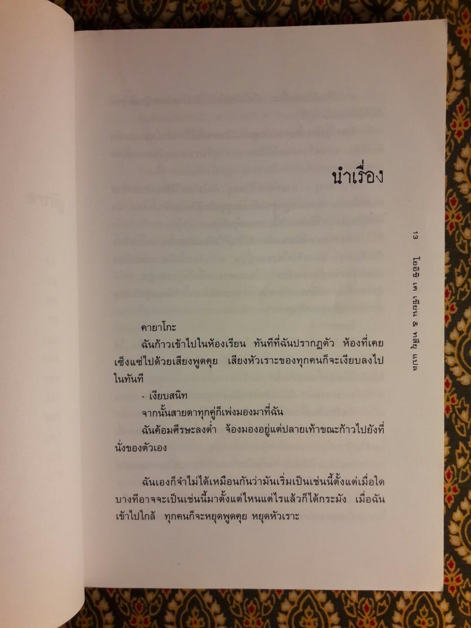 ผีดุ JU-ON (เล่ม 1-2)