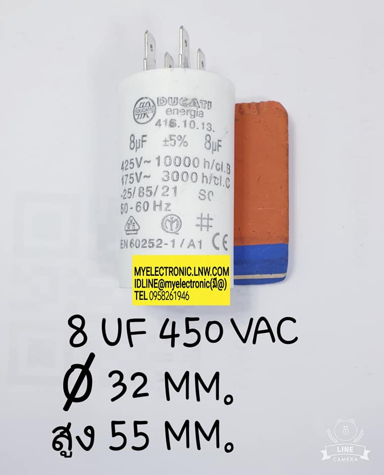 ขาย 8UF450VAC CAP RUN แคปรัน คาปาซิเตอร์รัน มีทรงกระบอกสีขาวยี่ห้อDUCATI เป็นหางปลา เส้นผ่านศูนย์กลาง32มม.สูง55มม. CAPACITOR RUN ราคาตัวละ บาท มีหน้าร้านอยู่บ้านหม้อ กรุงเทพ ส่งของเร็ว มาซื้อหน้าร้านได้ สั่งปุ๊บส่งปั๊บ