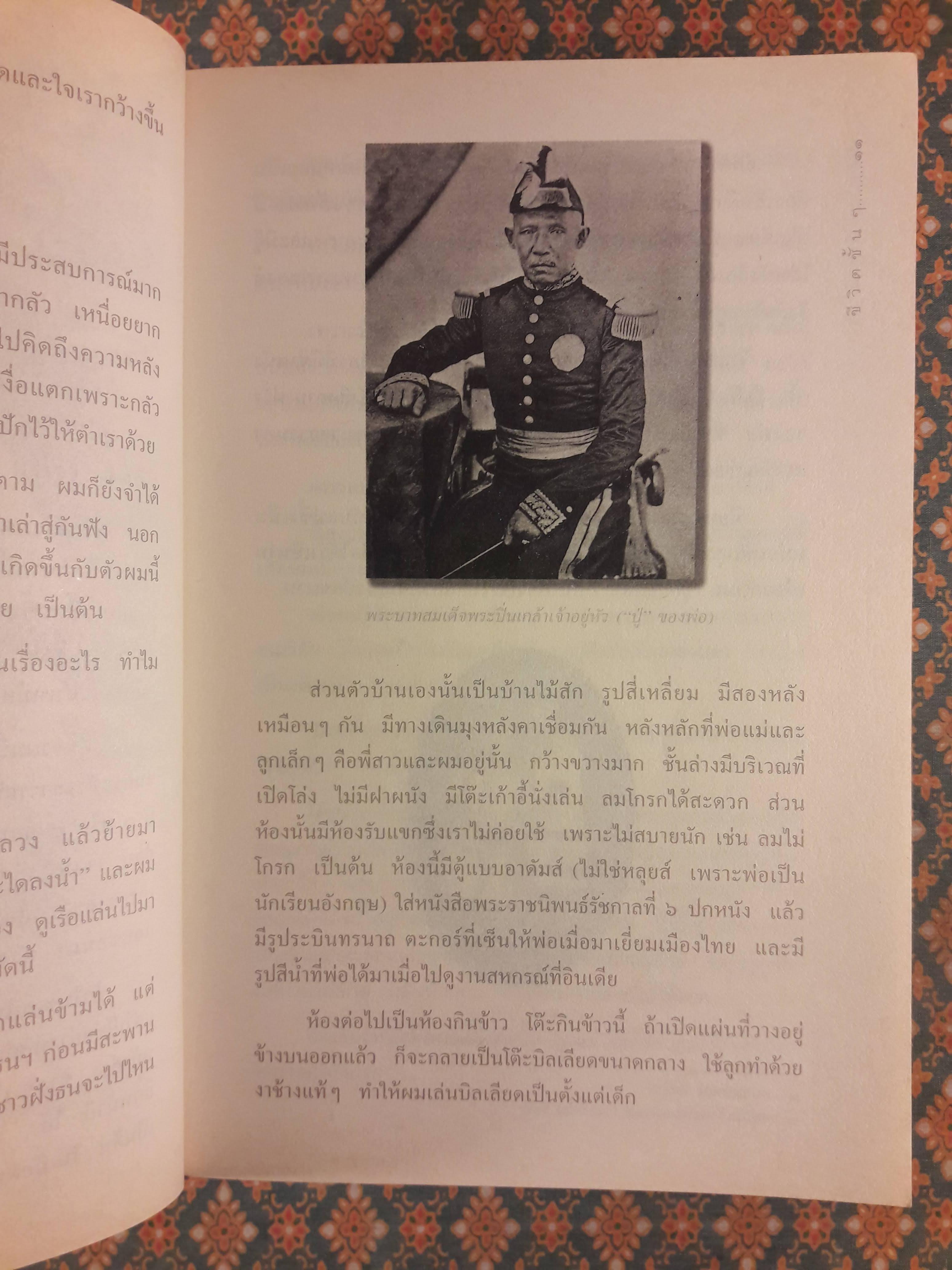 ชีวิตชั้น ๆ