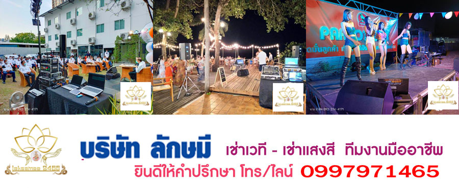 A125 เช่าคาราโอเกะ น้าสัน