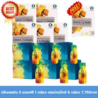 กรีนเคอมิน 6กล่อง & เคอม่าแม็กซ์ 6กล่อง