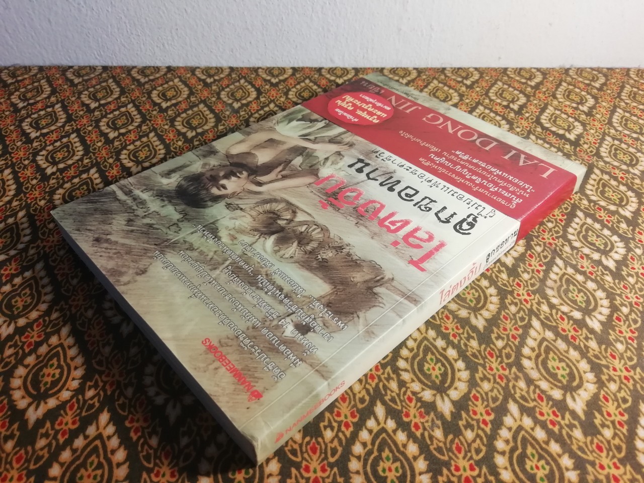 ไล่ตงจิ้น ลูกขอทาน ผู้ไม่ยอมแพ้ต่อชะตาชีวิต