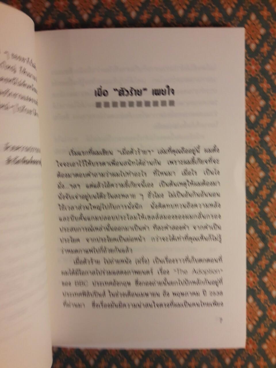 เมื่อตัวร้ายไปถ่ายหนัง (ฝรั่ง)