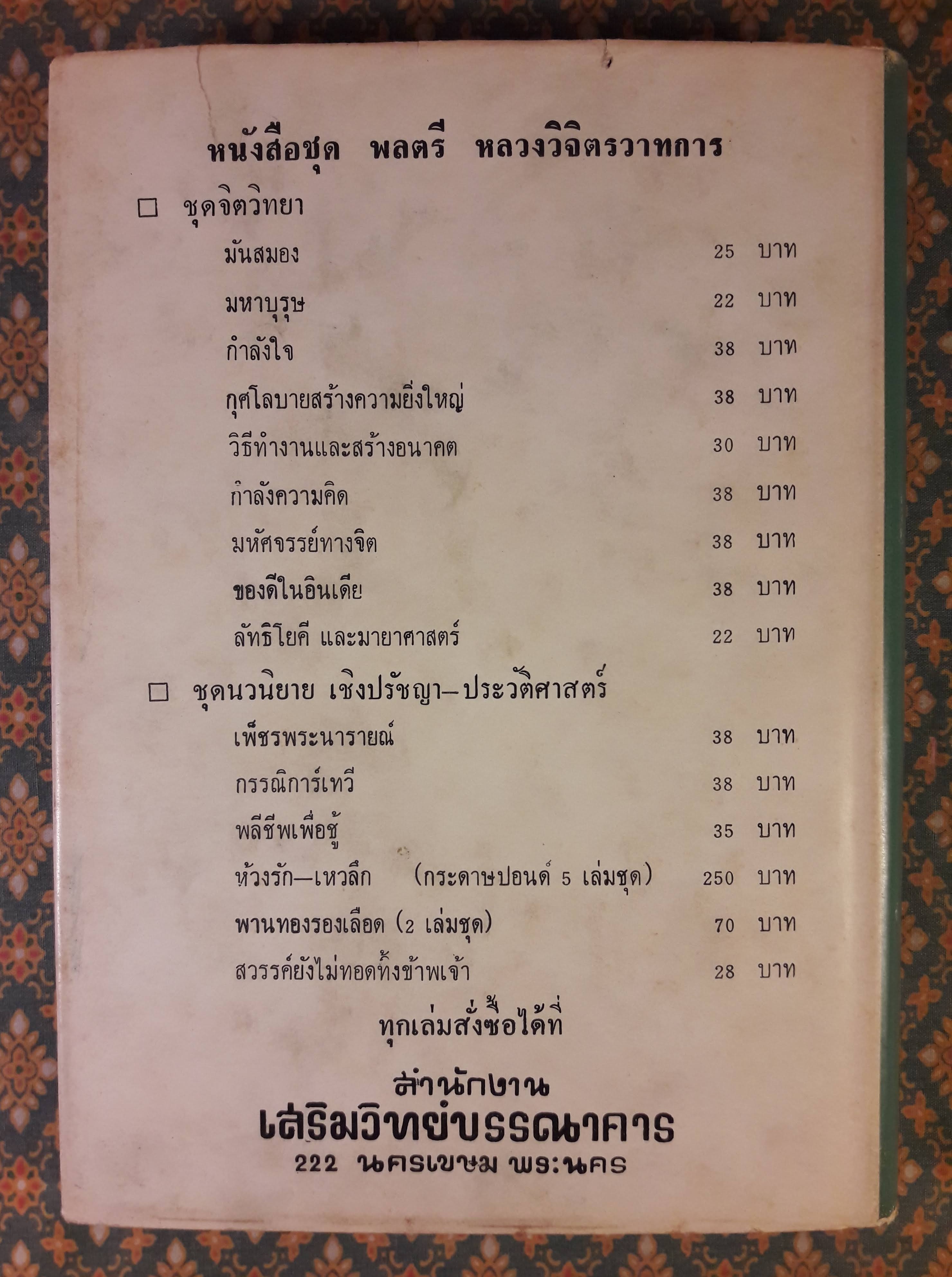 ลัทธิโยคีและมายาศาสตร์