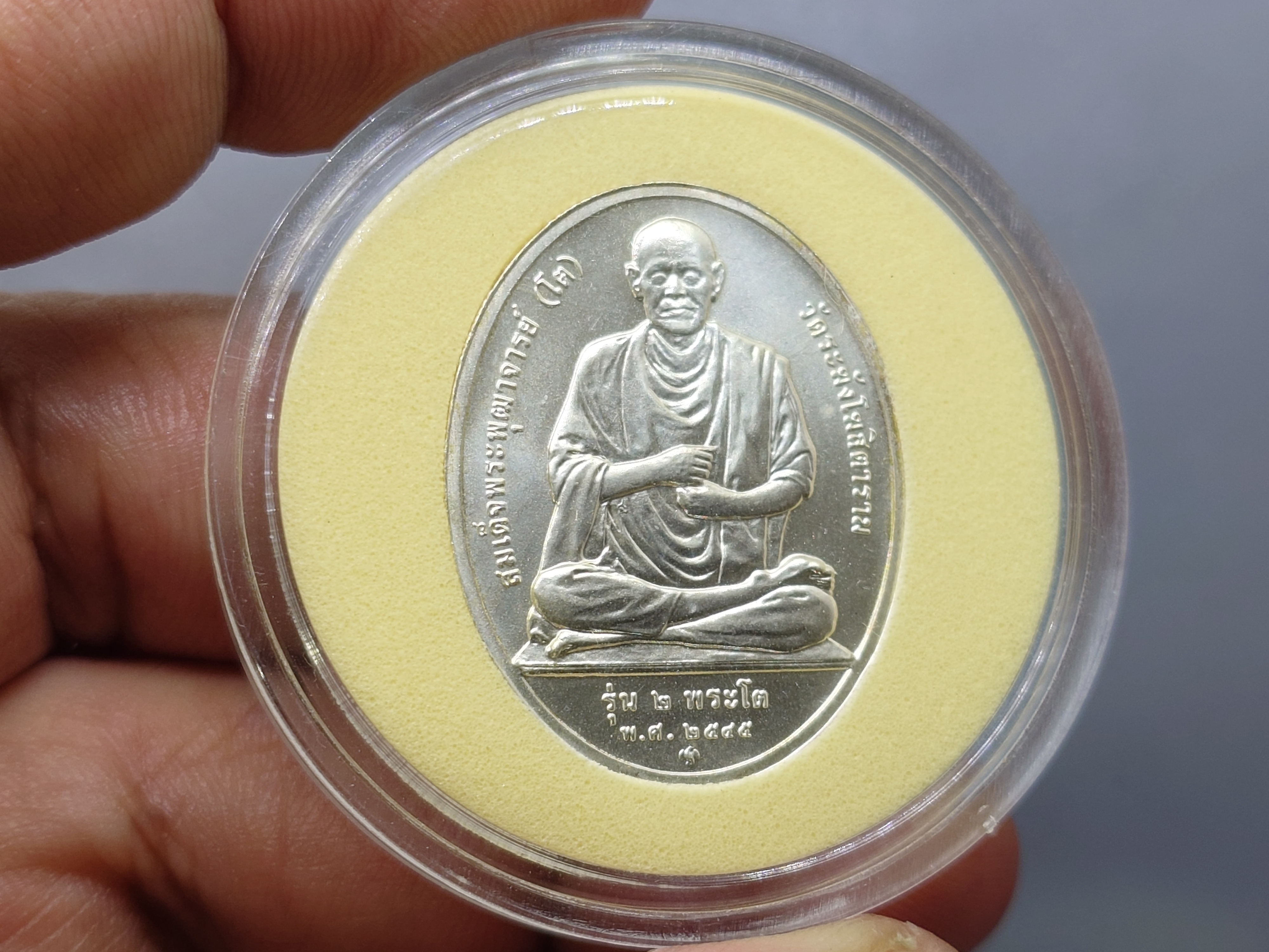 สมเด็จพระพุฒาจารย์ (โต) หลังหลวงพ่อโต (ซำปอกง) รุ่น 2 พระโต เนื้อเงิน วัดกัลญาณมิตร ปี2545 บล็อกษาปณ์ นิยม หายาก