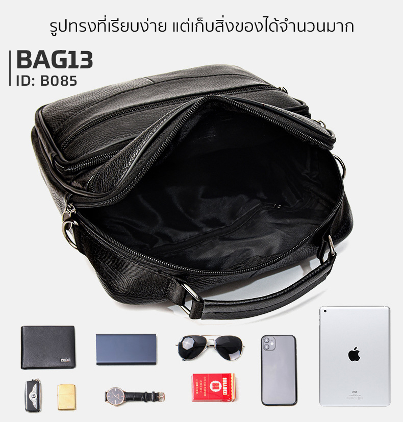 กระเป๋าสะพายข้างผู้ชาย หนังแท้ CODE:B085