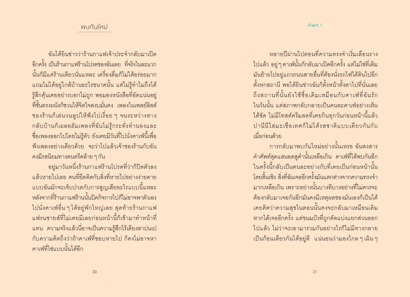 NANMEEBOOKS หนังสือ อยากอยู่คนเดียว แต่ก็เกลียดความเหงา : Bloom ฮีลใจ ความเรียง