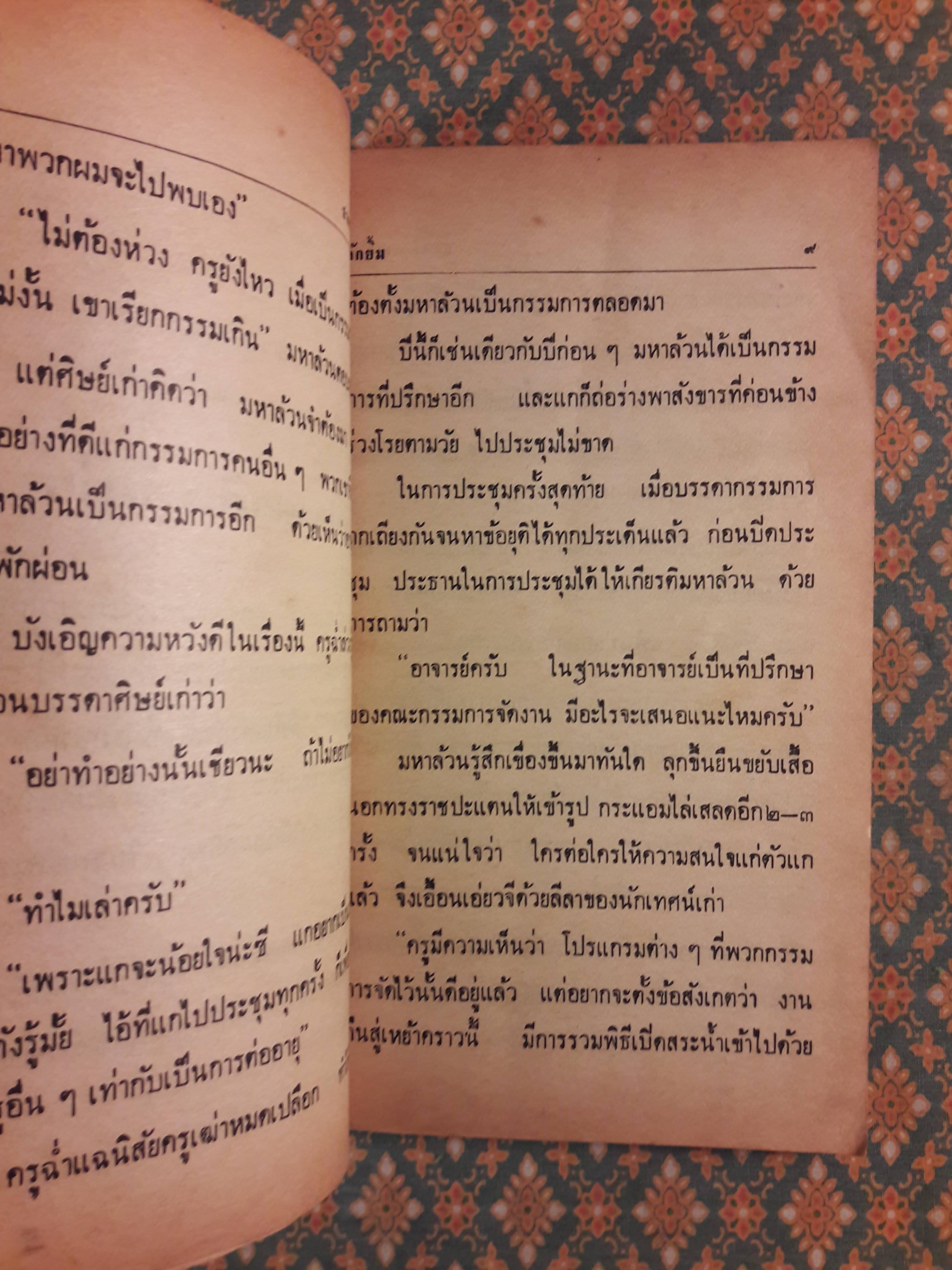 ลักยิ้ม