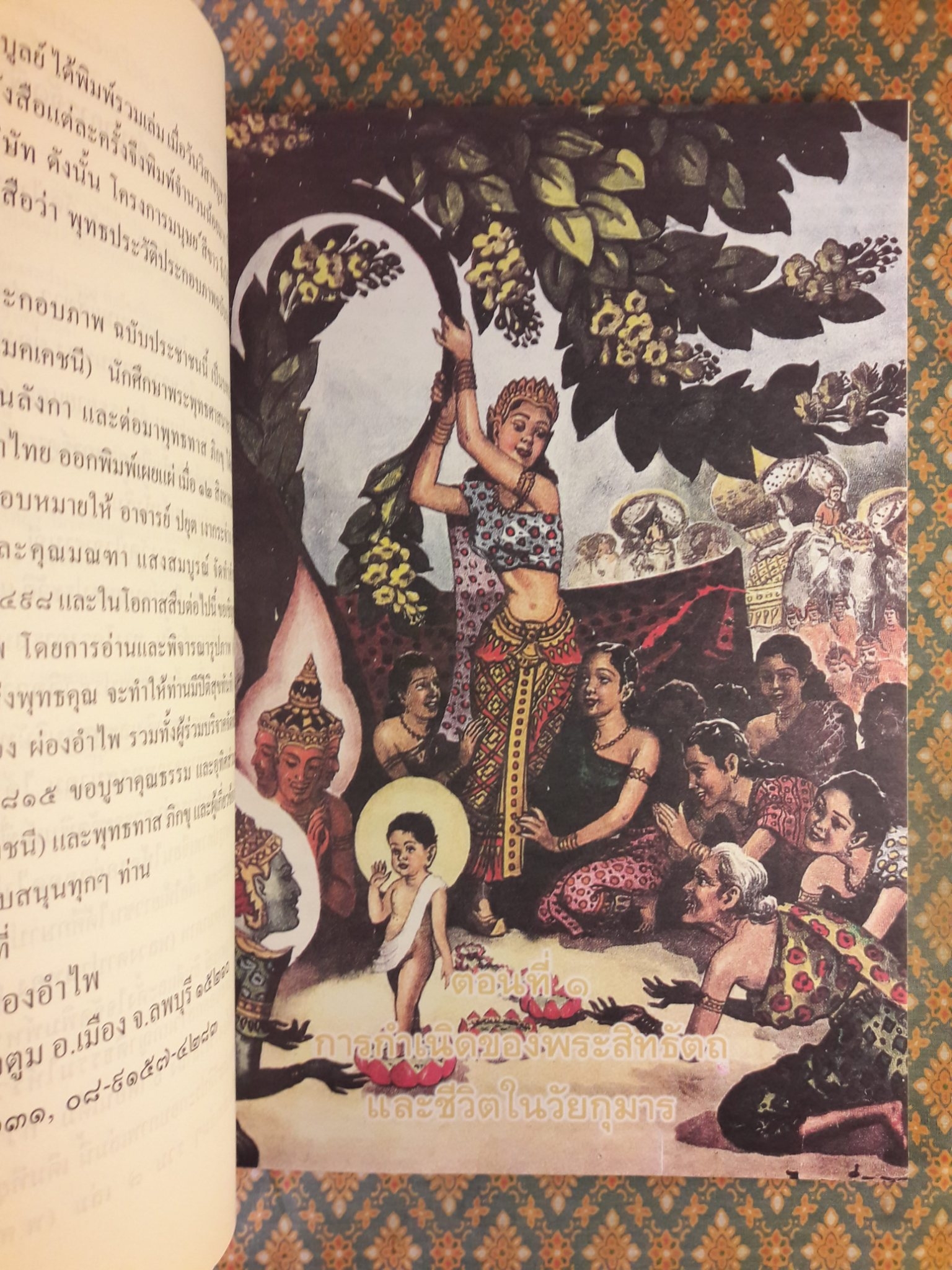 พุทธประวัติประกอบภาพ สำหรับประชาชน