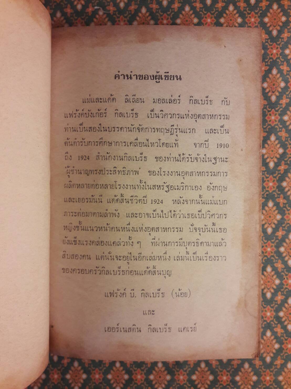 เหมาโหลถูกกว่า