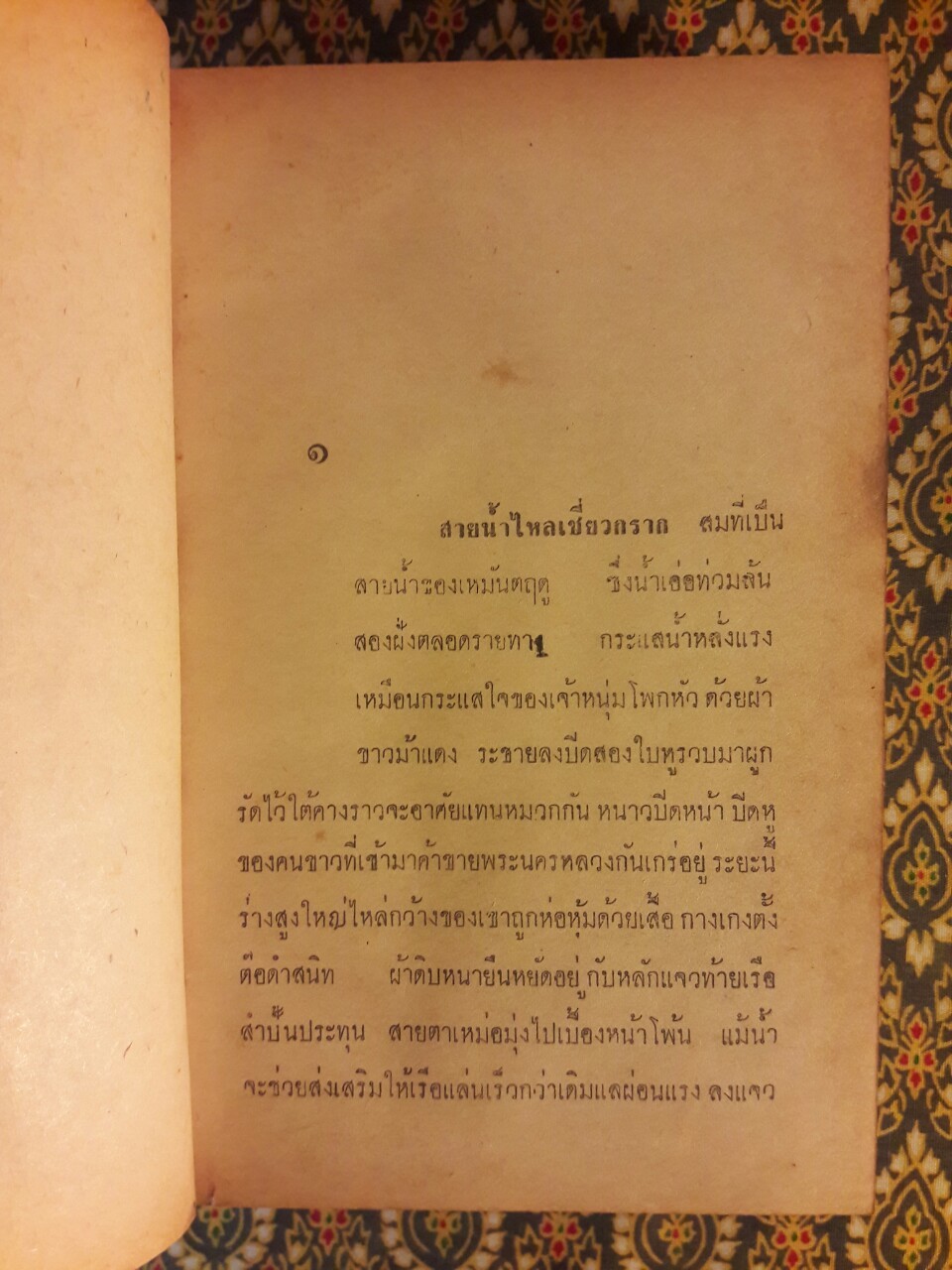 ขุนศึกมหาราช (2 เล่มจบ)