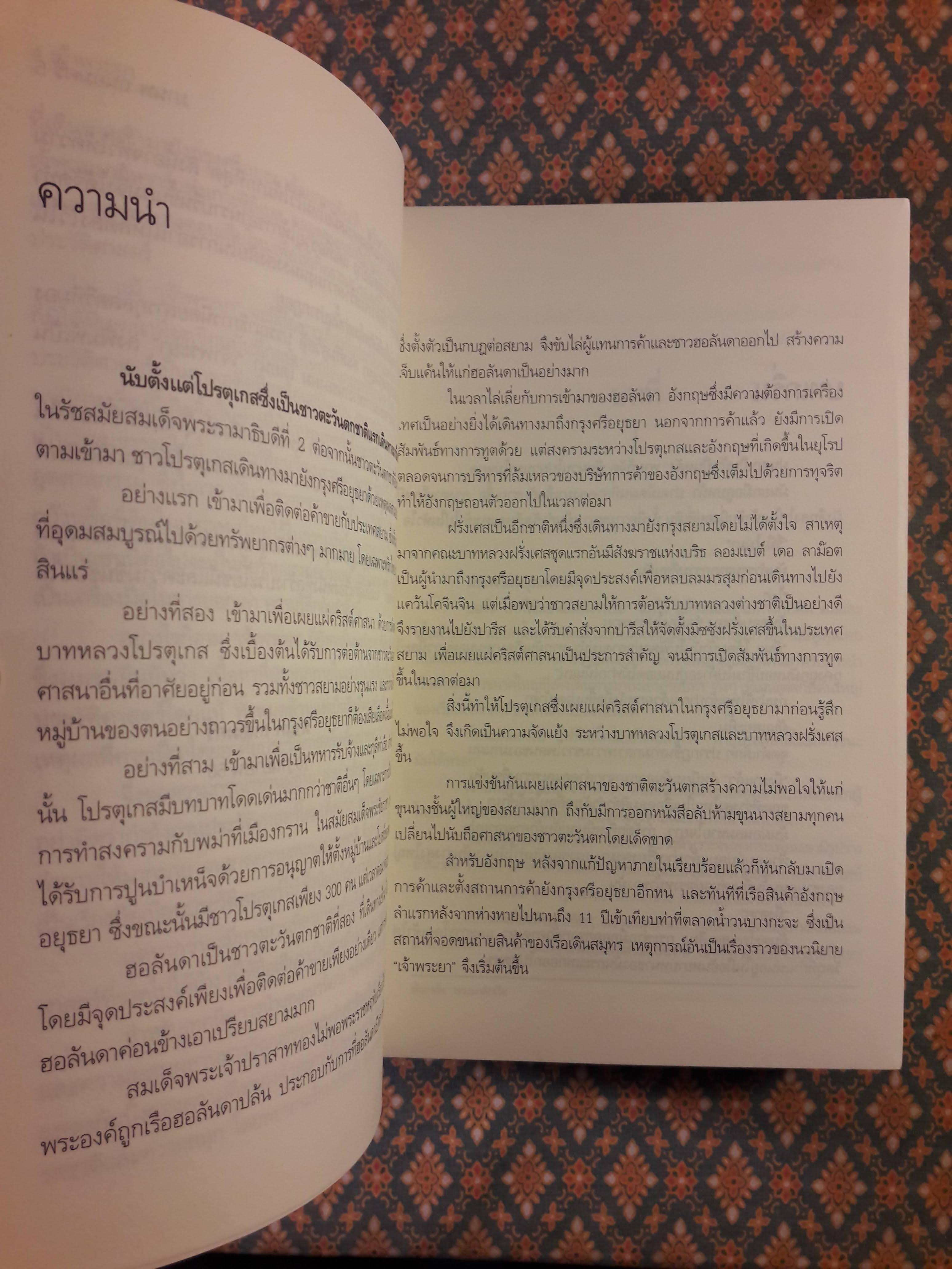 เจ้าพระยา