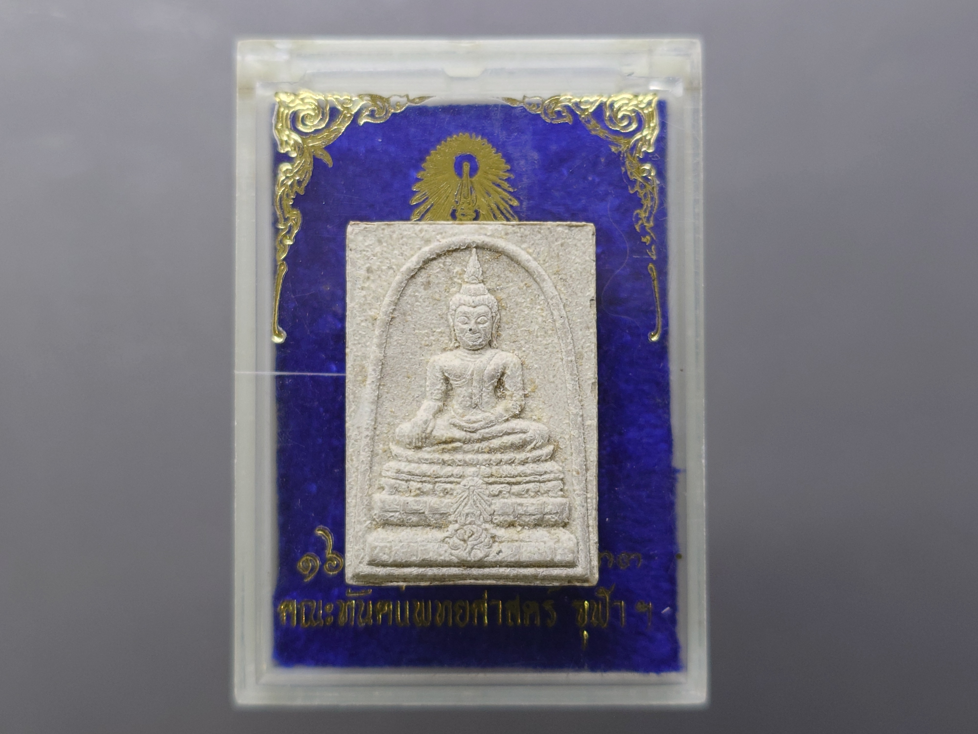พระพุทธชินสีห์ ภปร ทันโตเสฏโฐ พิมพ์เล็ก สร้างน้อย หายาก เนื้อผง มวลสารผสมผงพระทนต์ในหลวง (ฟัน) และผงจิตรลดา พ.ศ.2533 พร้อมกล่องเดิม