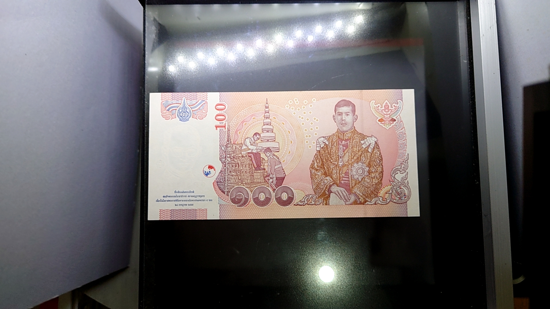ธนบัตร 100 บาท ที่ระลึกสมเด็จพระบรมโอรสาธิราช สยามมกุฎราชกุมาร เฉลิมพระชนมพรรษา 5 รอบ ไม่ผ่านใช้