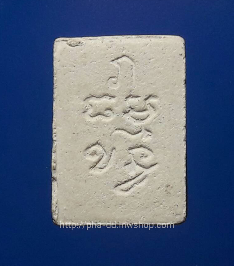 พระผง รุ่น 4 พระธรรมขันธ์ พิมพ์สี่เหลี่ยม (พิมพ์คะแนน "ภ")