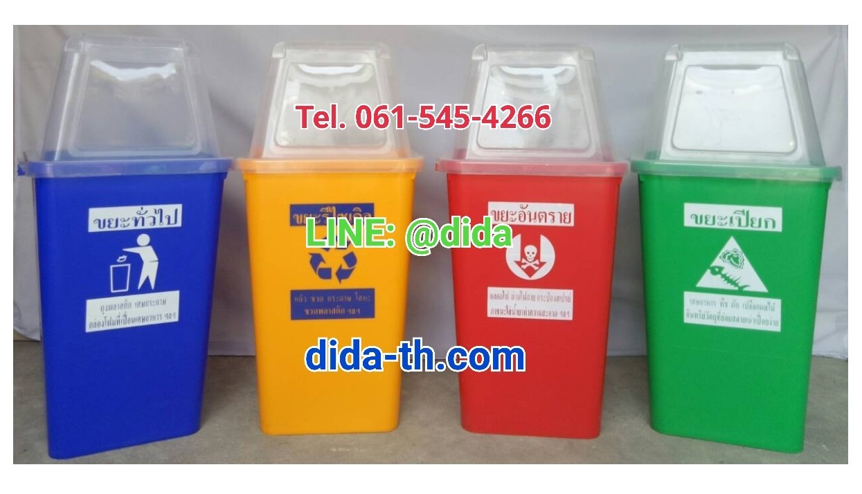 ถังขยะทรงเหลี่ยม ถังสี ฝาใส 60 ลิตร