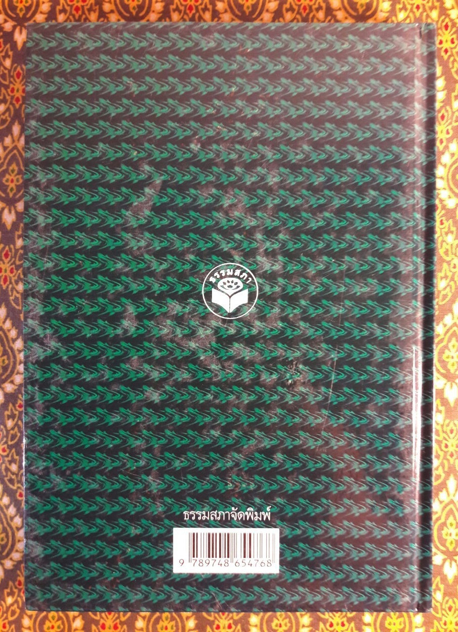 งามธรรม